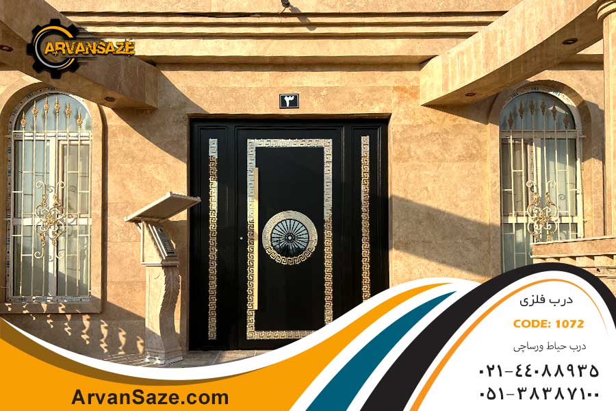 درب حیاط طرح ورساچی 1072